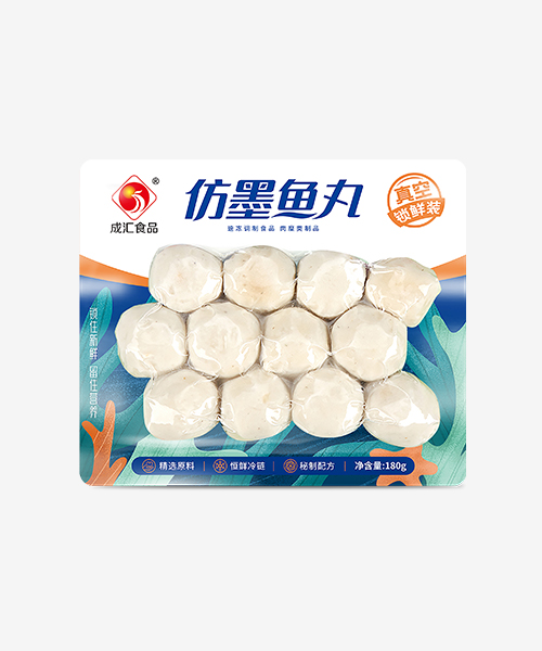 鎖鮮裝-仿墨魚丸